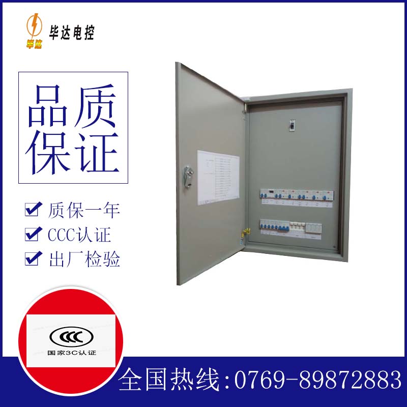 冠县照明配电箱